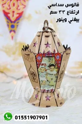 فانوس نغمة ونور