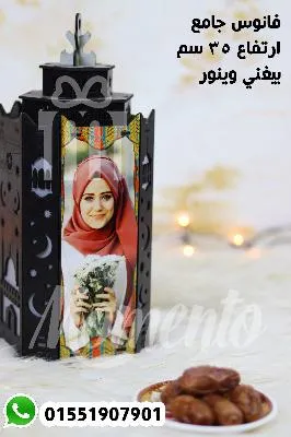 الفانوس المعدن الخشب